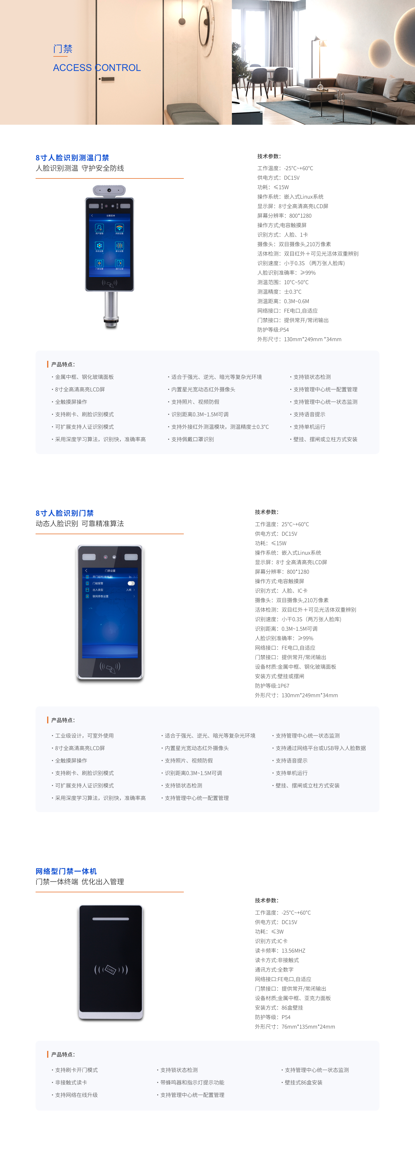 门禁内页.jpg